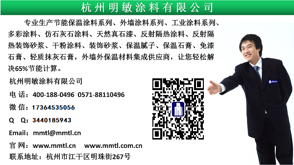 隔热保温涂料32507