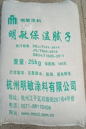 保温腻子 (1).jpg