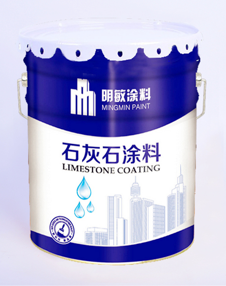 仿石灰石涂料.jpg