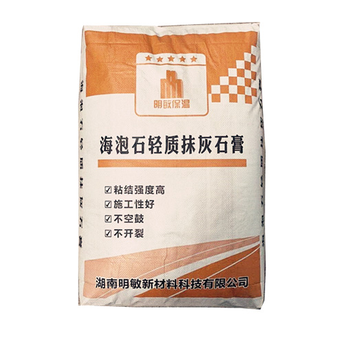 海泡石轻质抹灰石膏